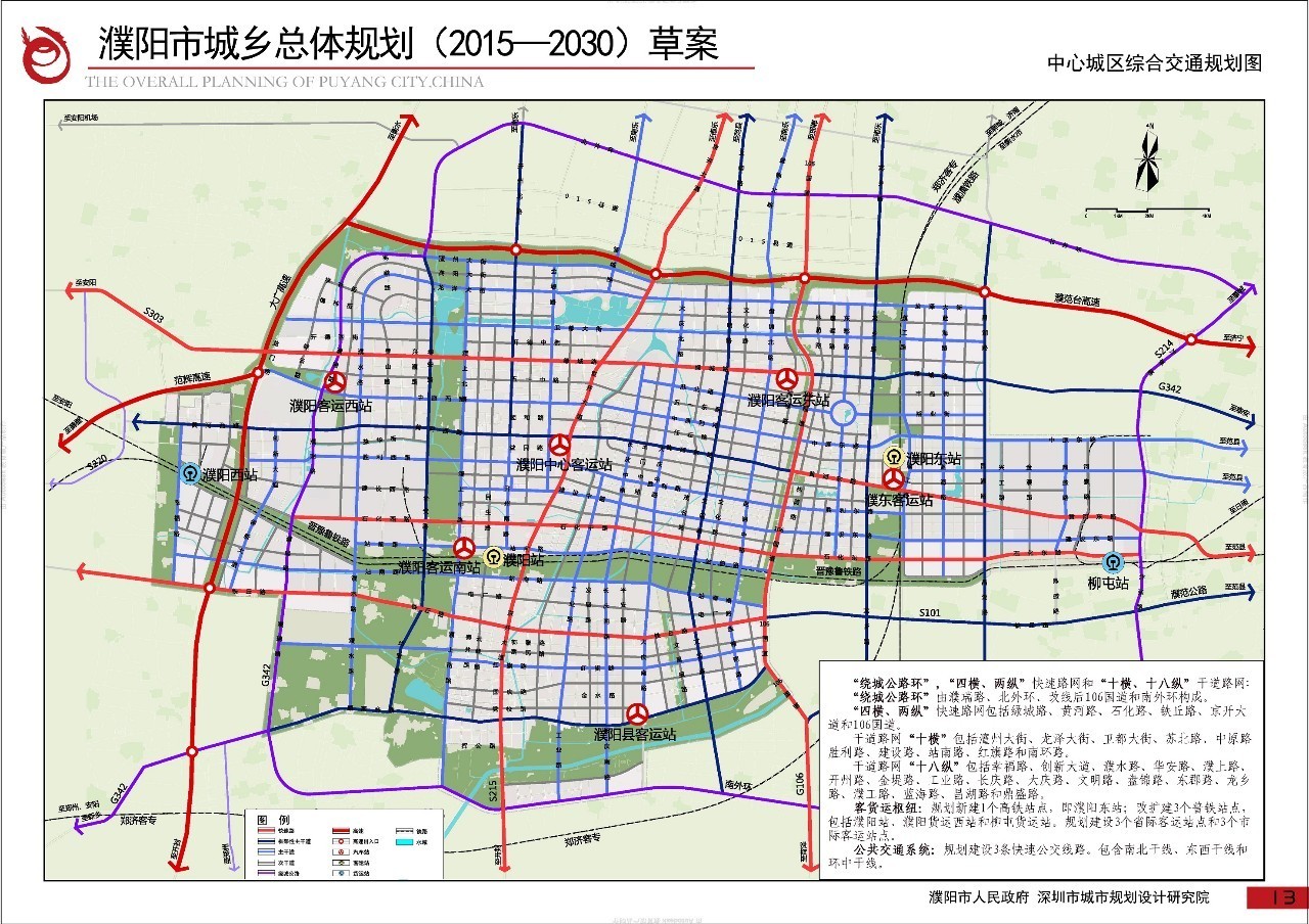 濮阳新规划蓝图