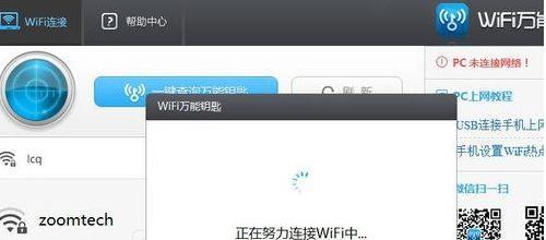 畅享无限，最新WiFi密钥解锁新篇章