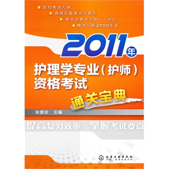 护理宝典九册全新升级，助力护理之路光明灿烂