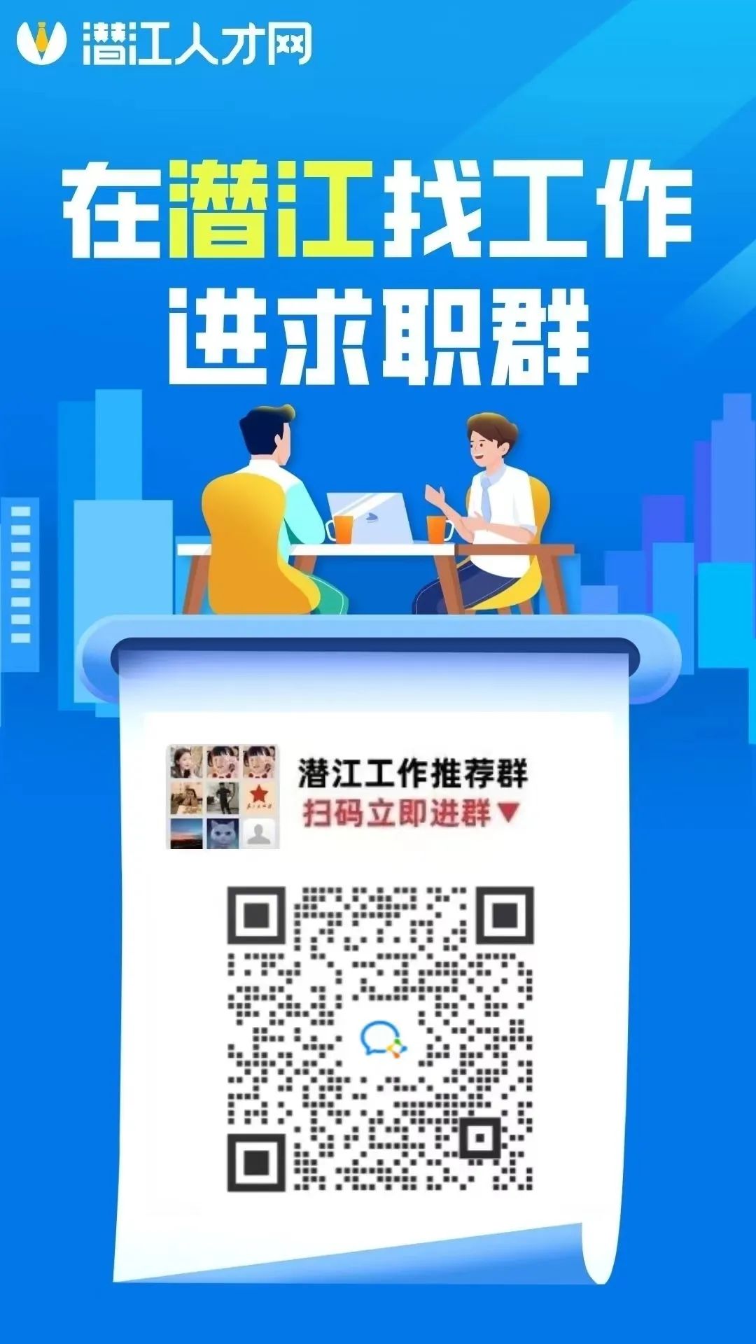 潜江招聘信息速递