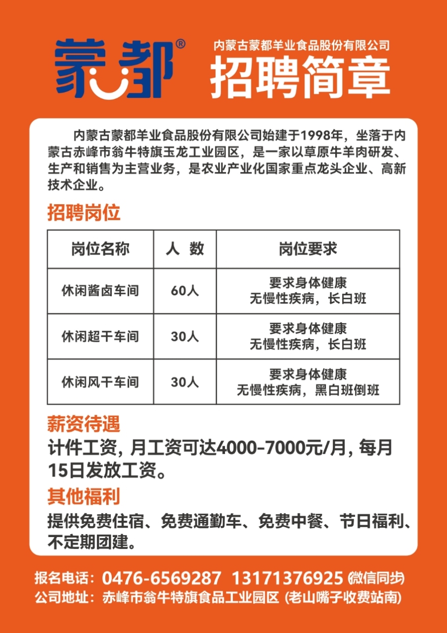 溧阳人才招聘信息速递