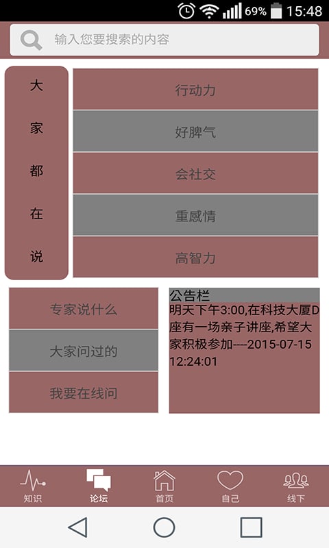 最新版忘忧草应用下载