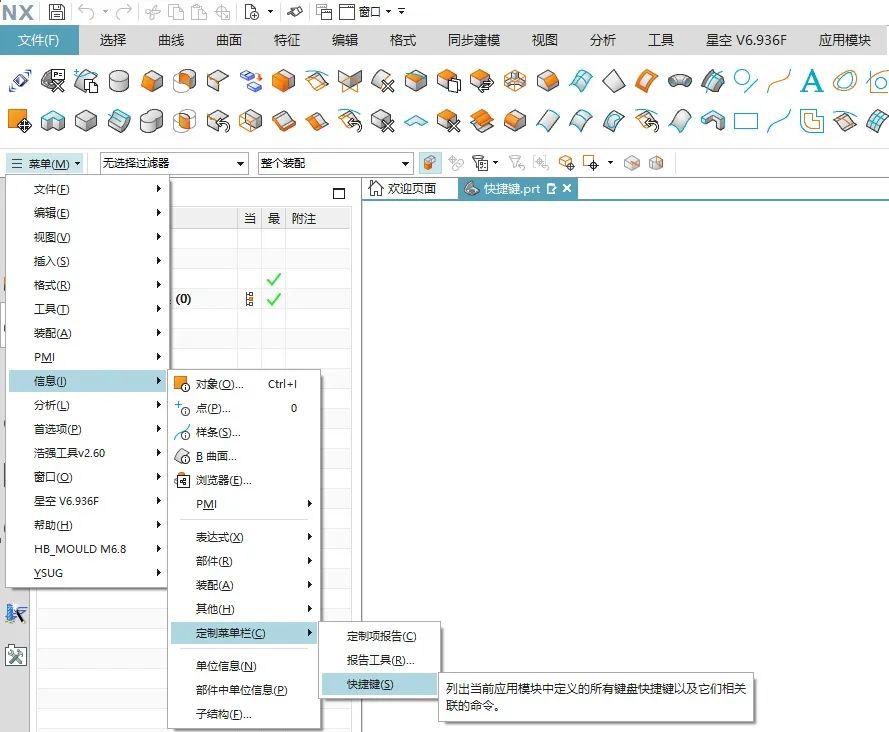 最新ug版本查询