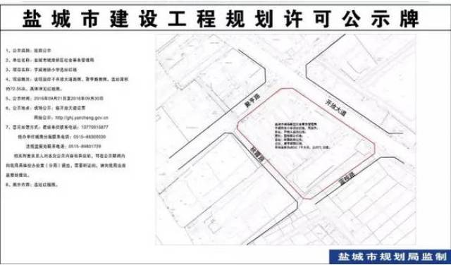 盐城亨威地块小学最新动态揭晓