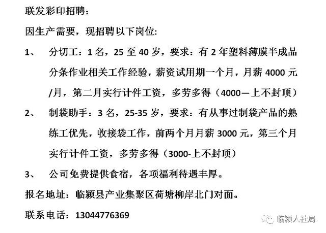 长春市最新就业资讯速览——赶集招聘信息汇总