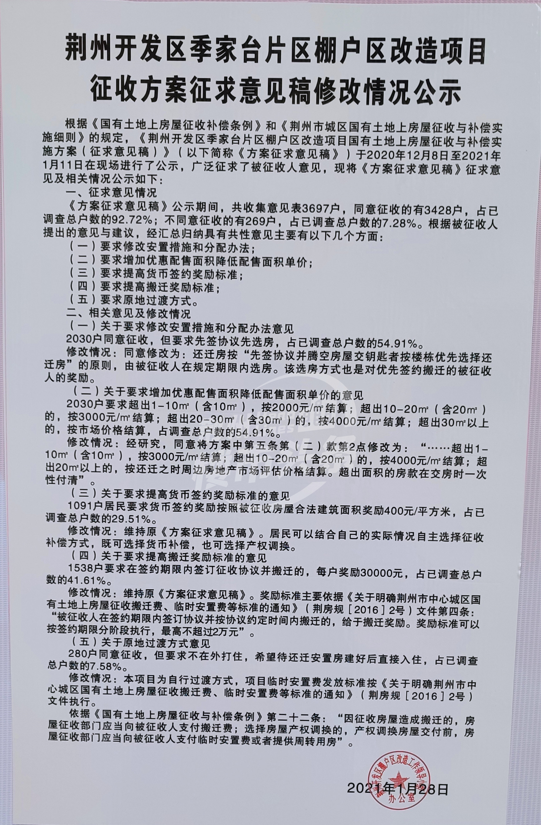 库区居民搬迁补偿政策全新解读：最新补贴标准及福利细则一览