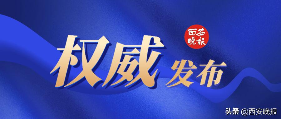 10月西安最新防疫政策解读：全面升级防控措施一览