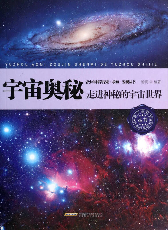 涛妹独门秘术：探索宇宙奥秘的全新篇章