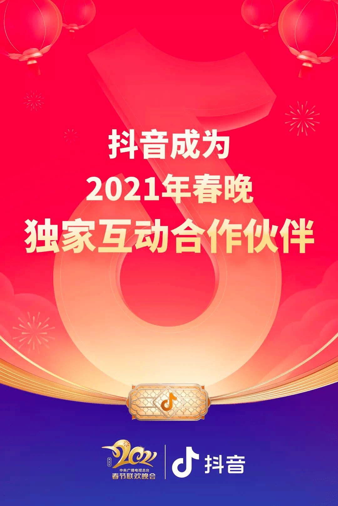 2025年度宅急送全新合作伙伴集结盛典