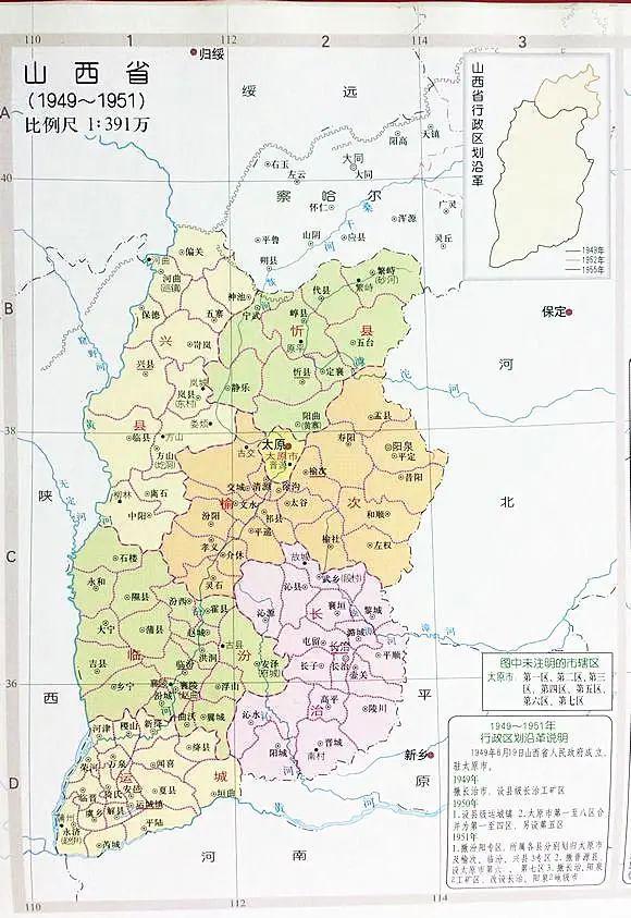 “山西省域版图再重塑：最新行政区划调整全解析”