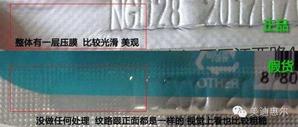 揭秘：美迪惠尔面膜最新批次真伪辨析攻略