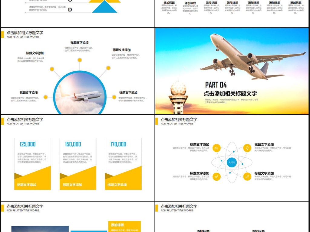 台湾航空最新动态速递