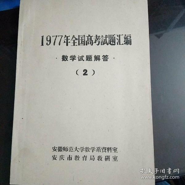 全新谜题汇编及揭秘解答