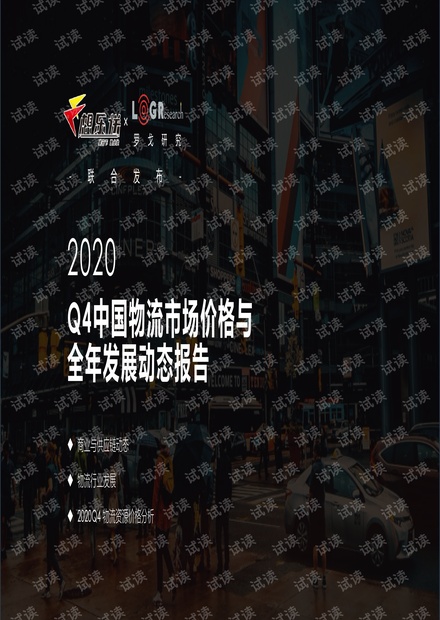 2025年1月 第29页