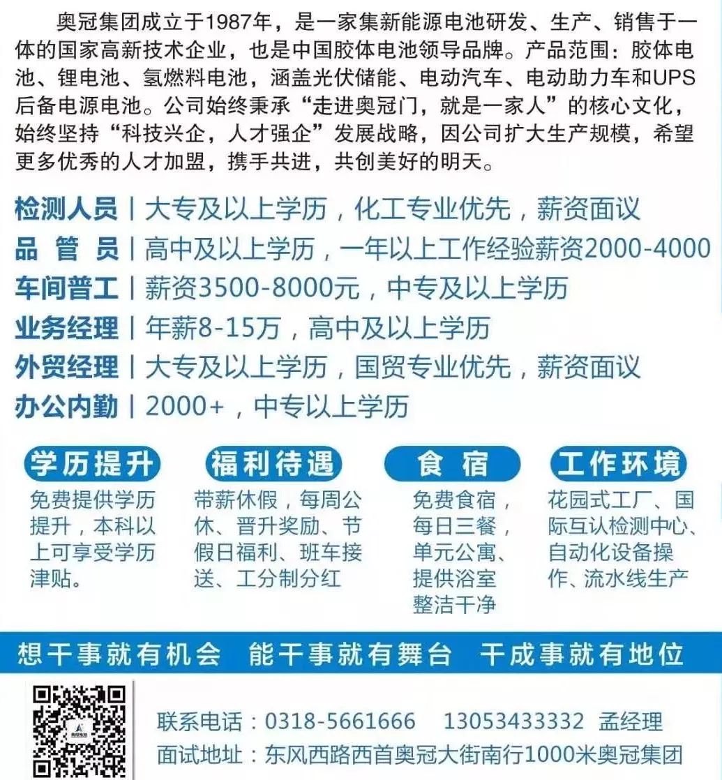 德州富电电子招聘信息发布