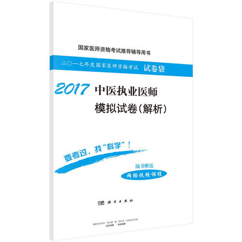 国家最新发布：全面解析中医执业资格范围拓展动态