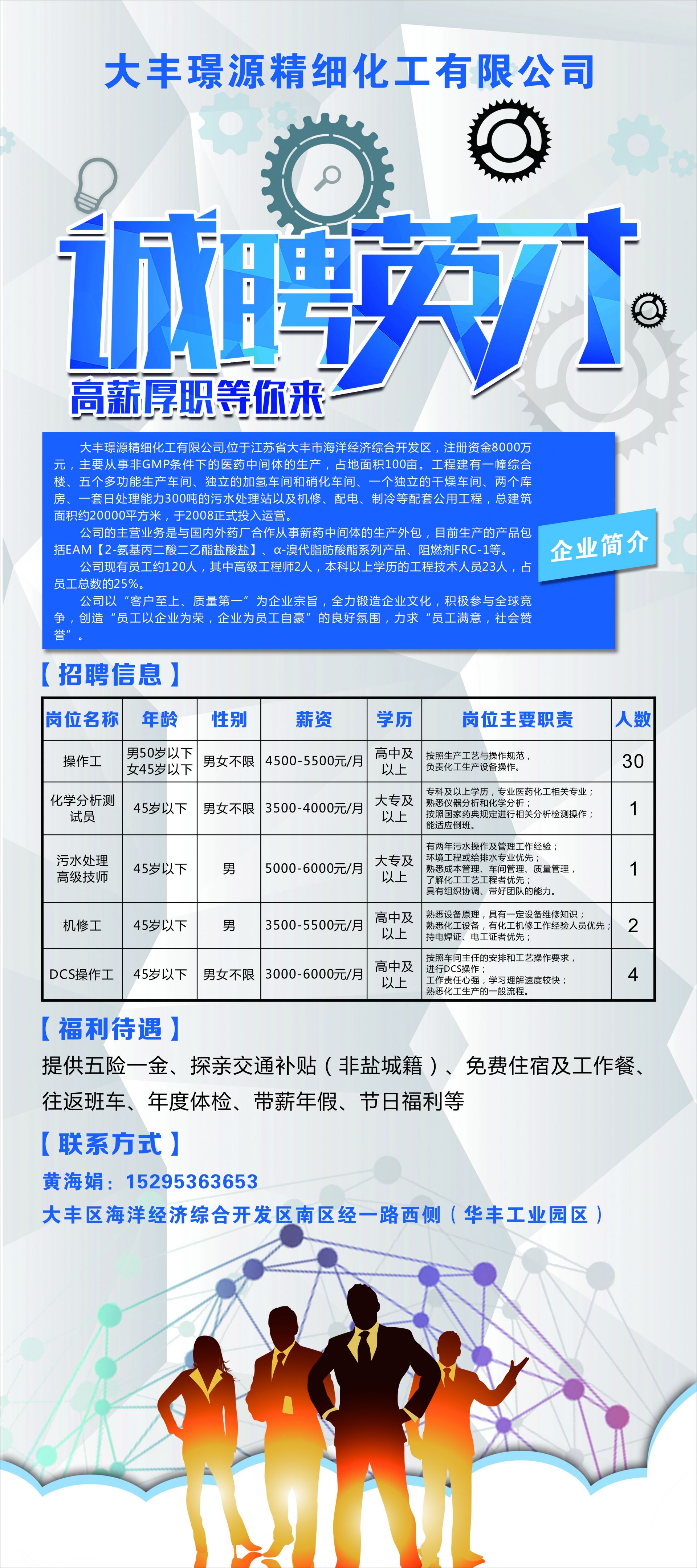 大庆福瑞邦企业招聘信息全新发布！热聘岗位等你来挑战！